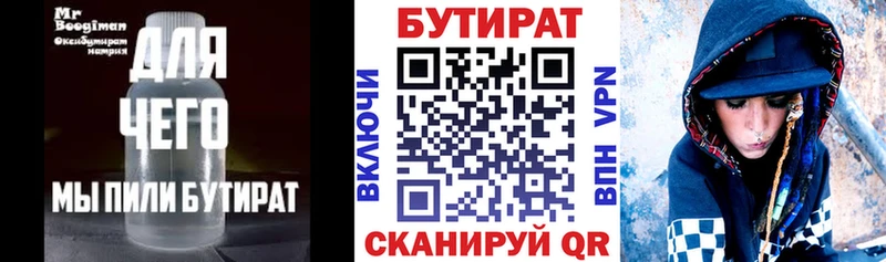 как найти закладки  Смоленск  Бутират жидкий экстази 
