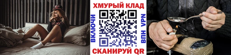ГЕРОИН хмурый  Смоленск 
