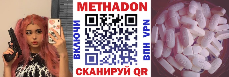 Метадон кристалл  цены   Смоленск 